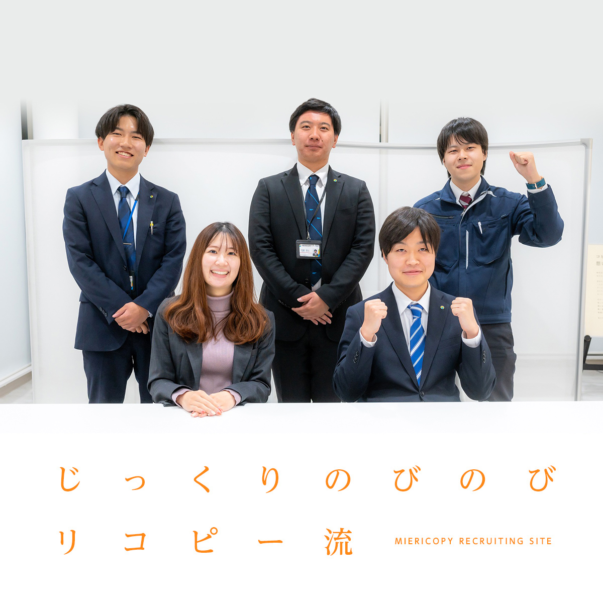 じっくりのびのびリコピー流